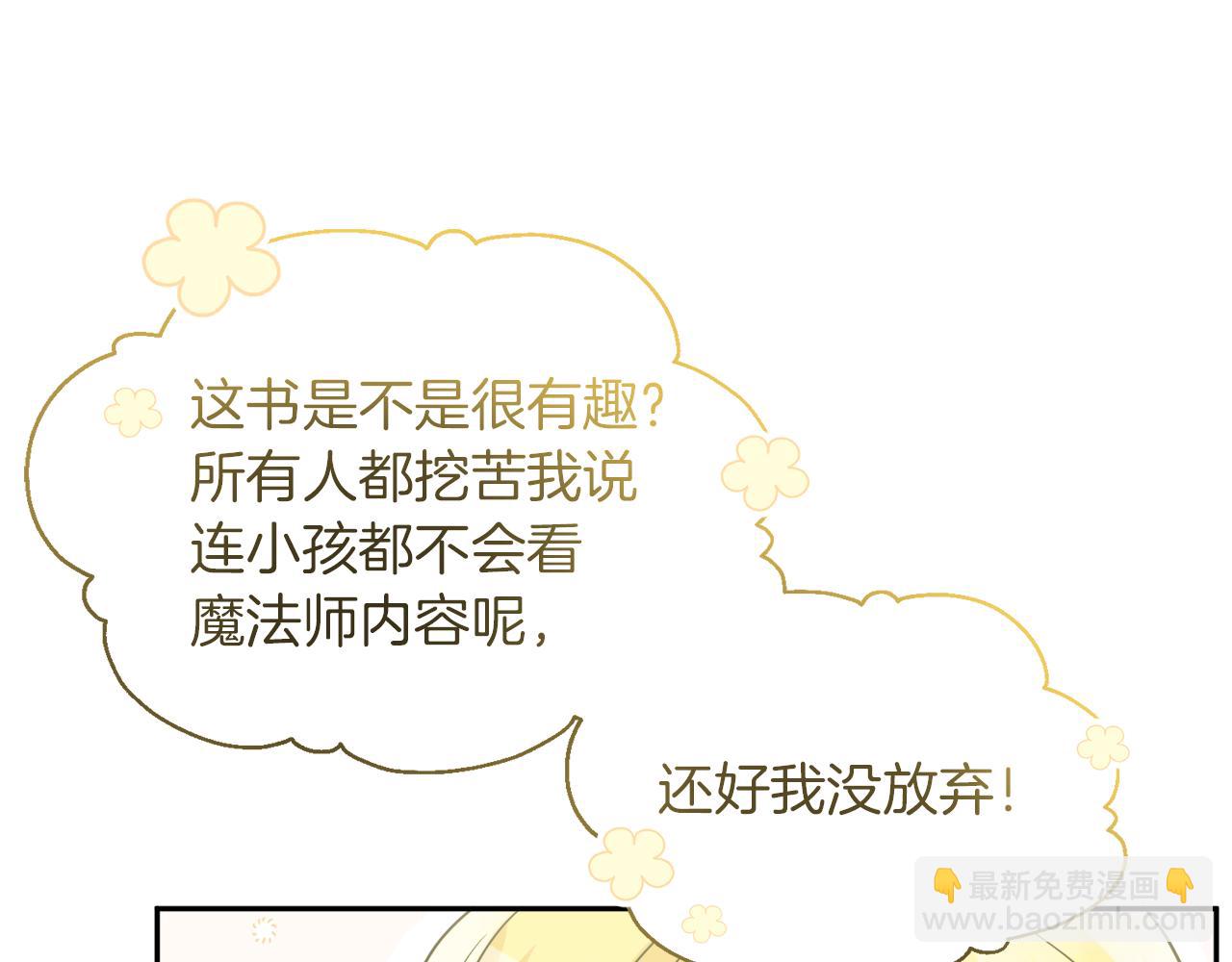 人間清醒小姐妹 - 第37話 作者真的是她？(2/3) - 8