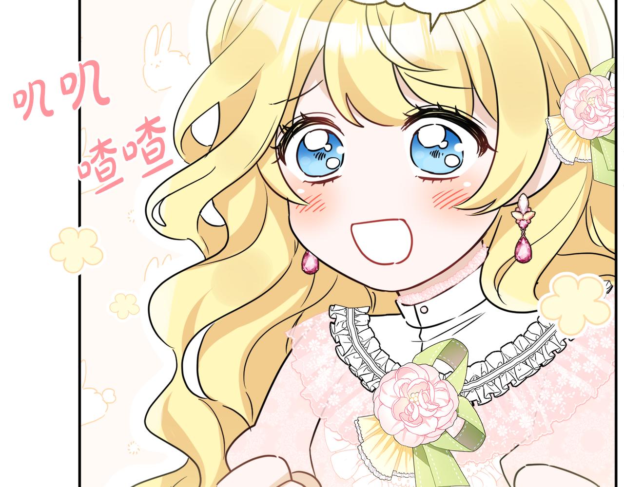 人間清醒小姐妹 - 第37話 作者真的是她？(2/3) - 1