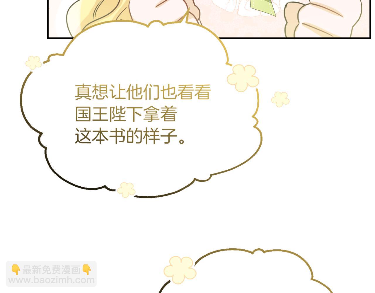 人間清醒小姐妹 - 第37話 作者真的是她？(2/3) - 2