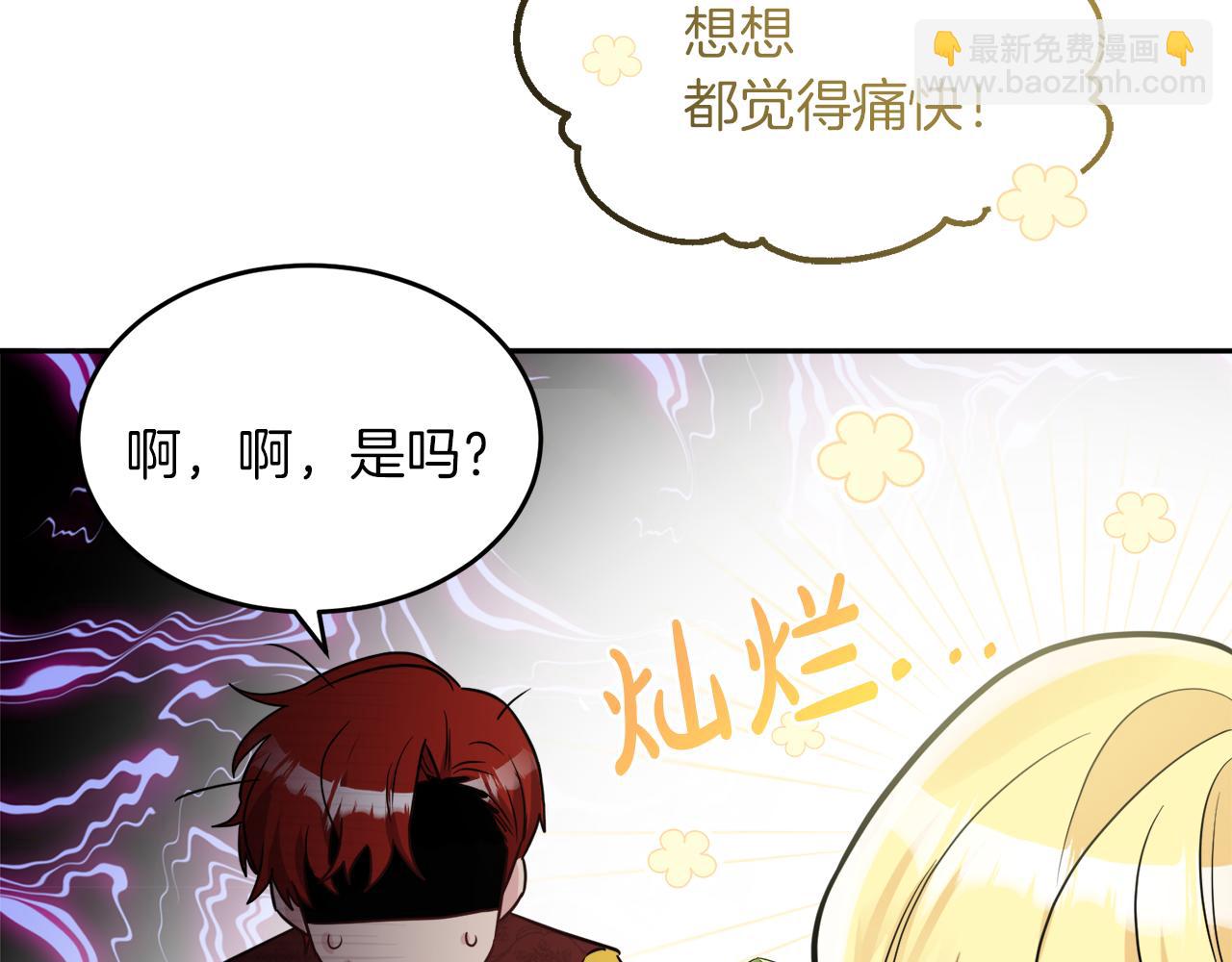 人間清醒小姐妹 - 第37話 作者真的是她？(2/3) - 3