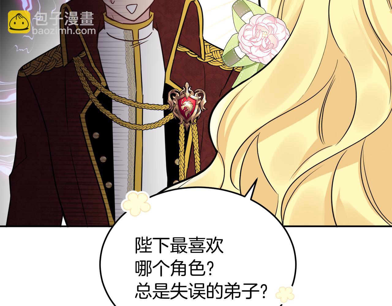 人間清醒小姐妹 - 第37話 作者真的是她？(2/3) - 4