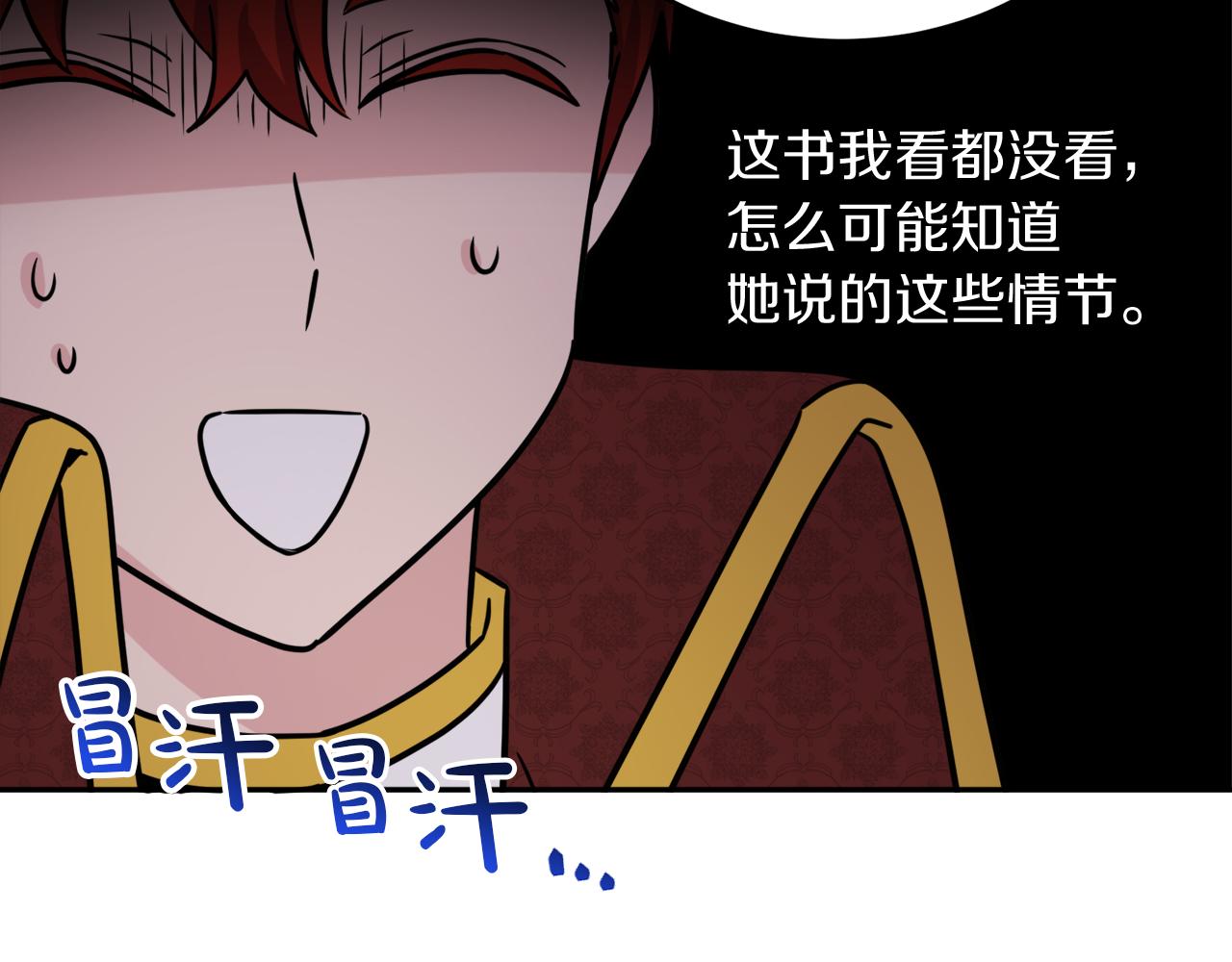 人間清醒小姐妹 - 第37話 作者真的是她？(2/3) - 6