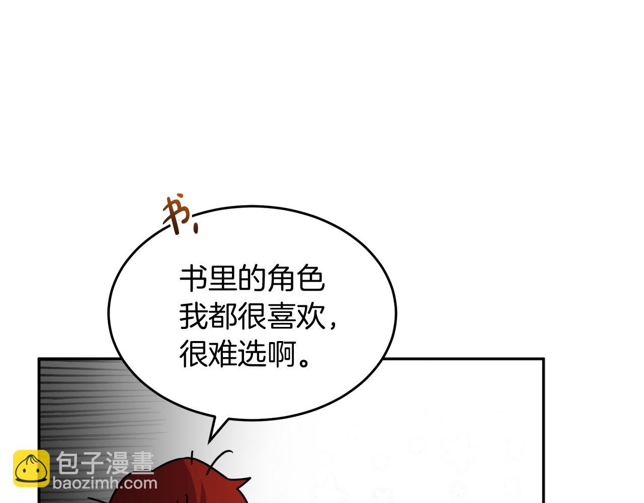 人間清醒小姐妹 - 第37話 作者真的是她？(2/3) - 7