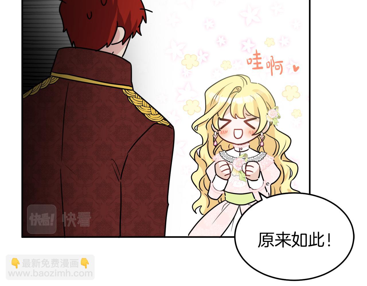 人間清醒小姐妹 - 第37話 作者真的是她？(2/3) - 8