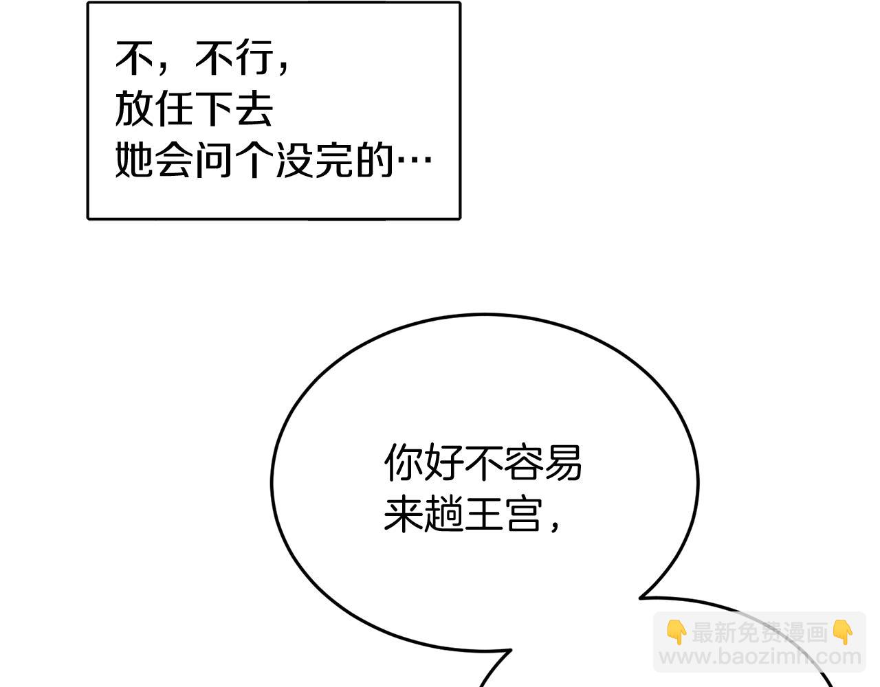 人間清醒小姐妹 - 第37話 作者真的是她？(2/3) - 1