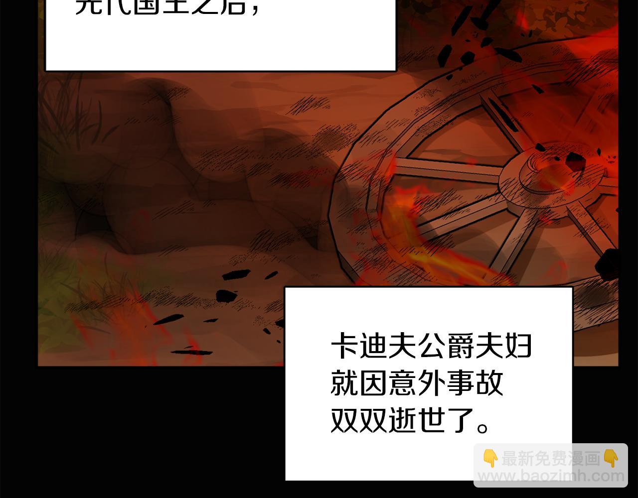 人間清醒小姐妹 - 第37話 作者真的是她？(1/3) - 8