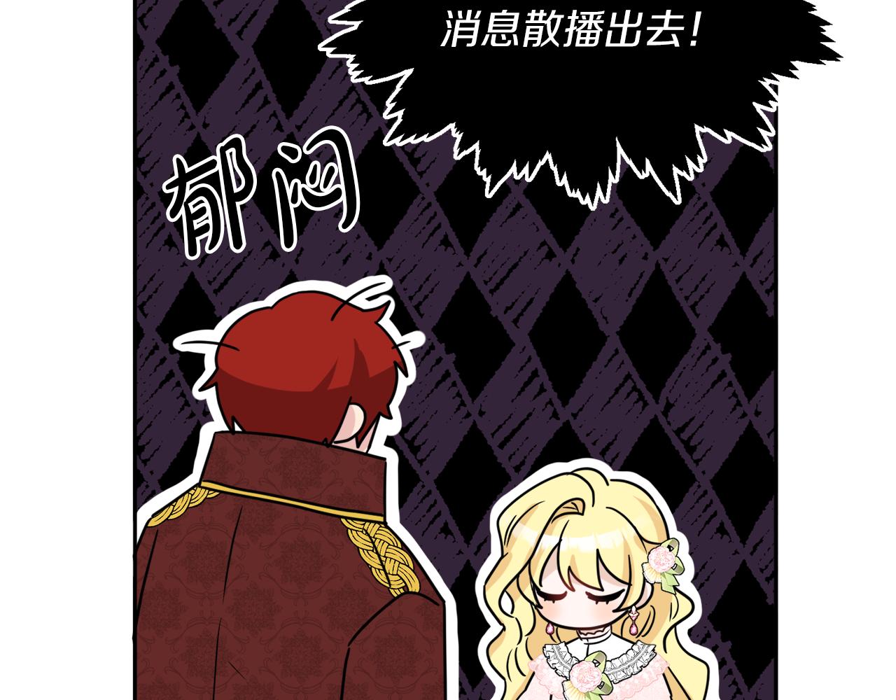 人間清醒小姐妹 - 第37話 作者真的是她？(2/3) - 2