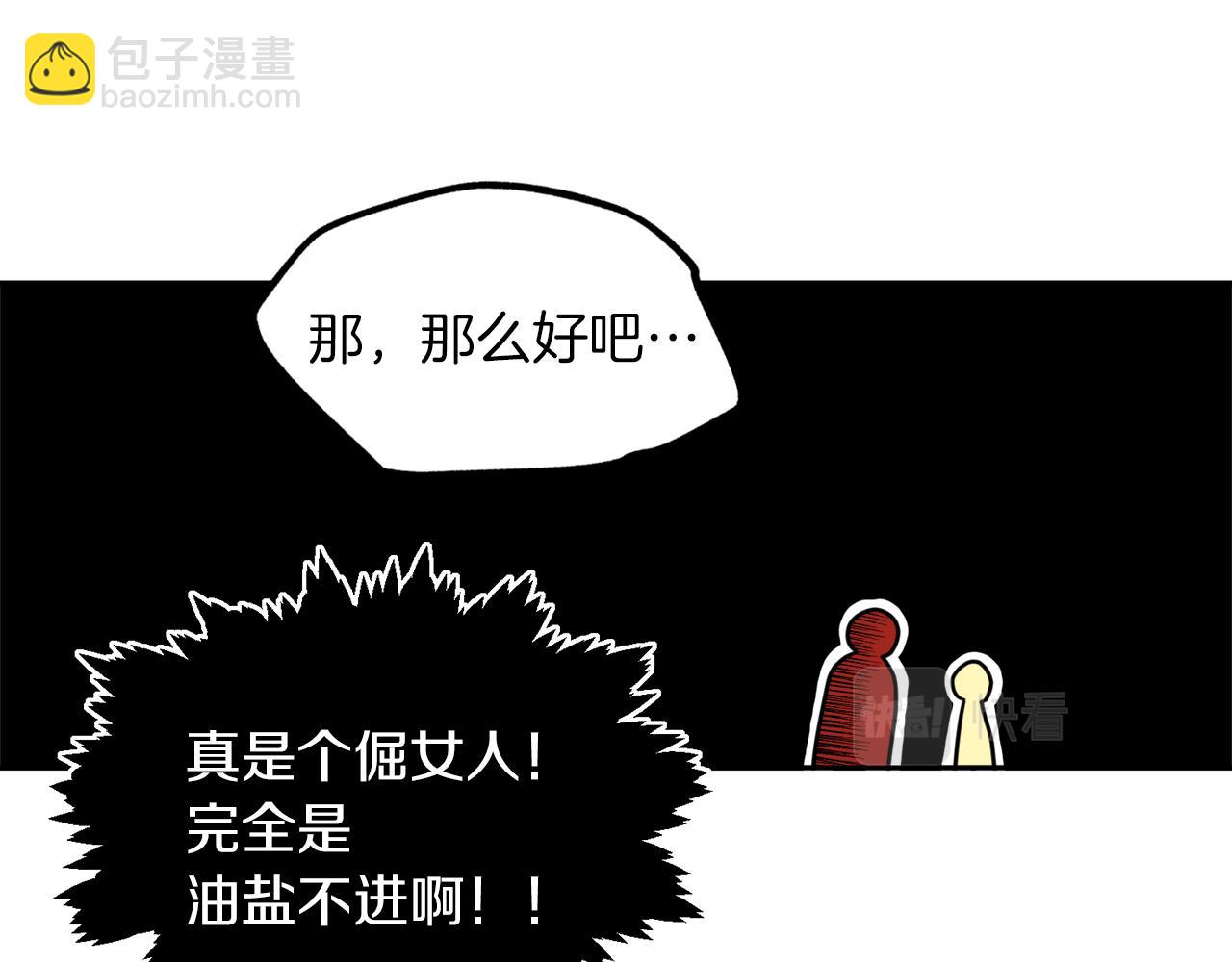 人間清醒小姐妹 - 第37話 作者真的是她？(2/3) - 8