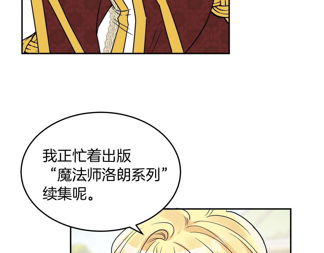 人間清醒小姐妹 - 第37話 作者真的是她？(2/3) - 5