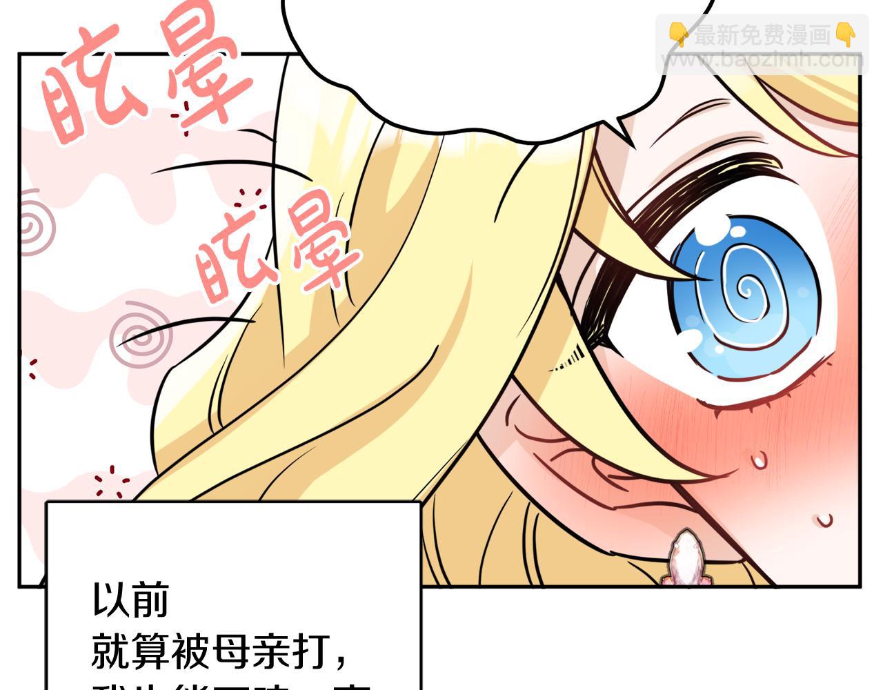 人間清醒小姐妹 - 第39話 國王的特權(1/4) - 2