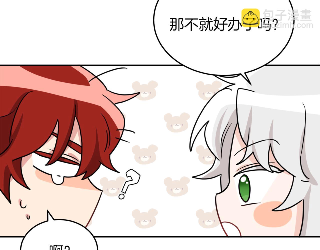 人間清醒小姐妹 - 第39話 國王的特權(2/4) - 6