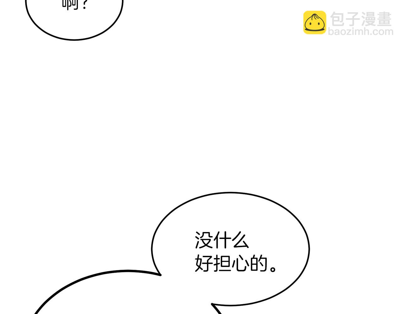 人間清醒小姐妹 - 第39話 國王的特權(3/4) - 5