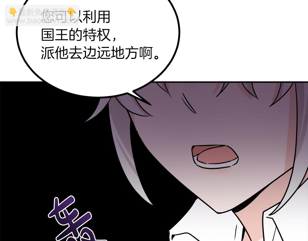 人間清醒小姐妹 - 第39話 國王的特權(3/4) - 6