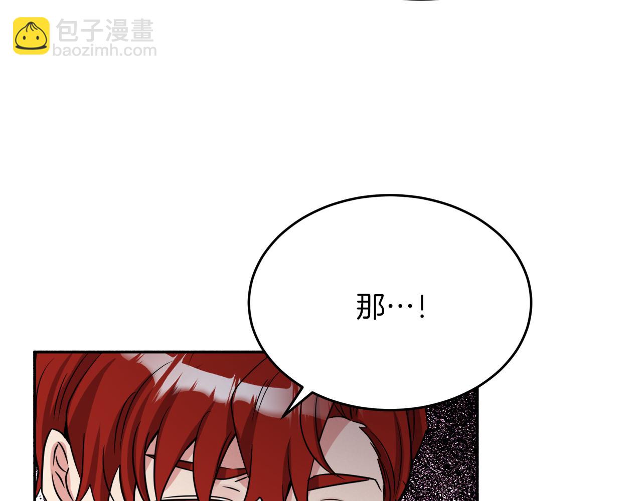 人間清醒小姐妹 - 第39話 國王的特權(3/4) - 8