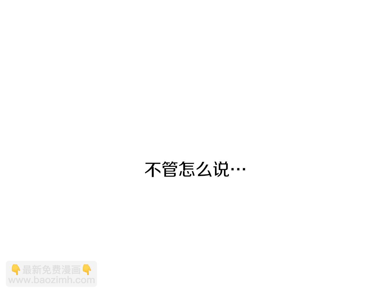 人間清醒小姐妹 - 第39話 國王的特權(3/4) - 5