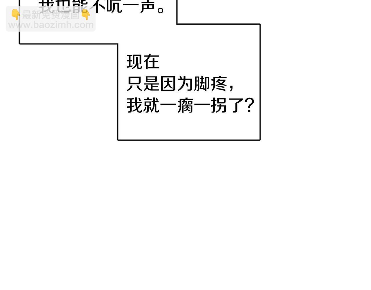 人間清醒小姐妹 - 第39話 國王的特權(1/4) - 3