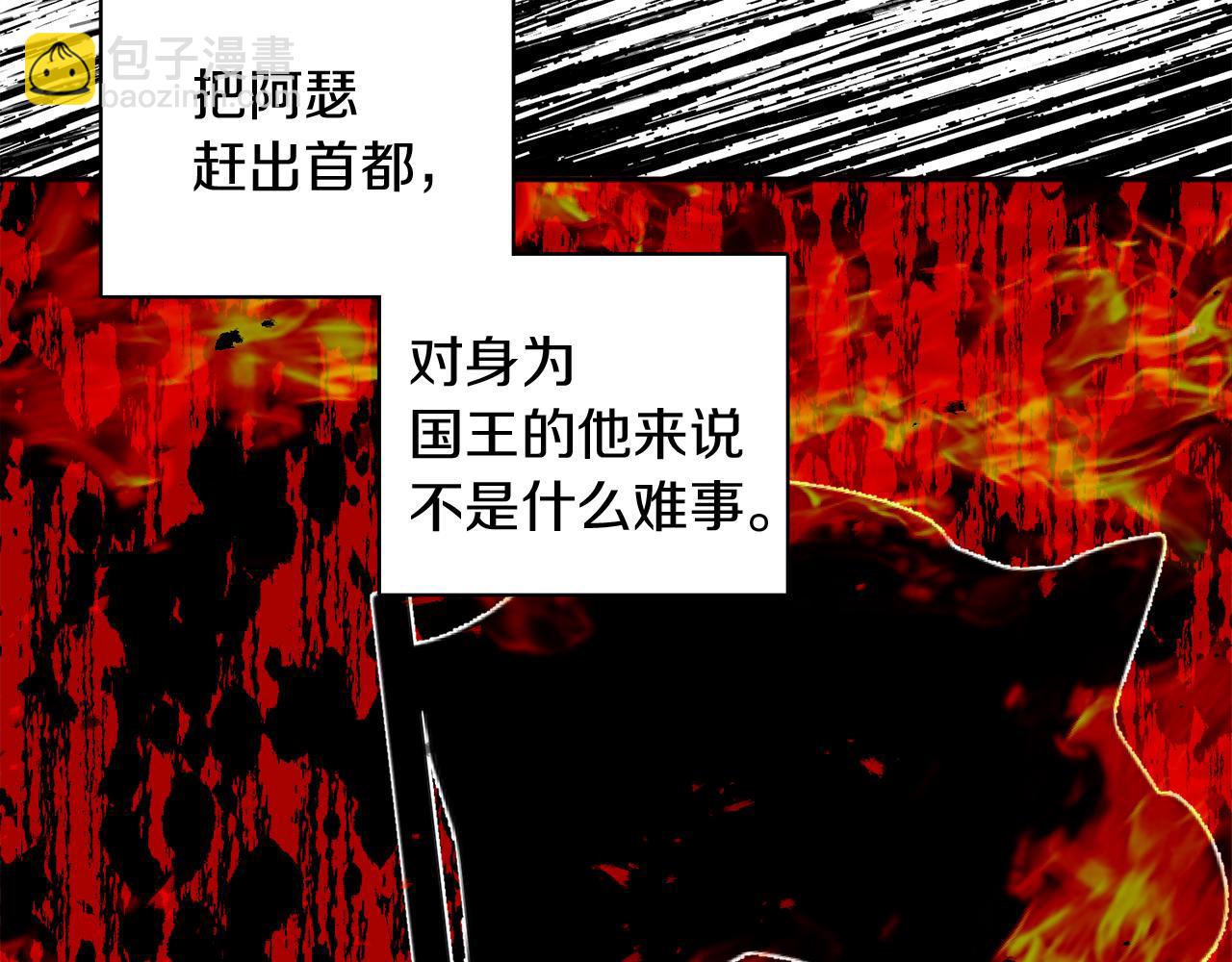 人間清醒小姐妹 - 第39話 國王的特權(3/4) - 2