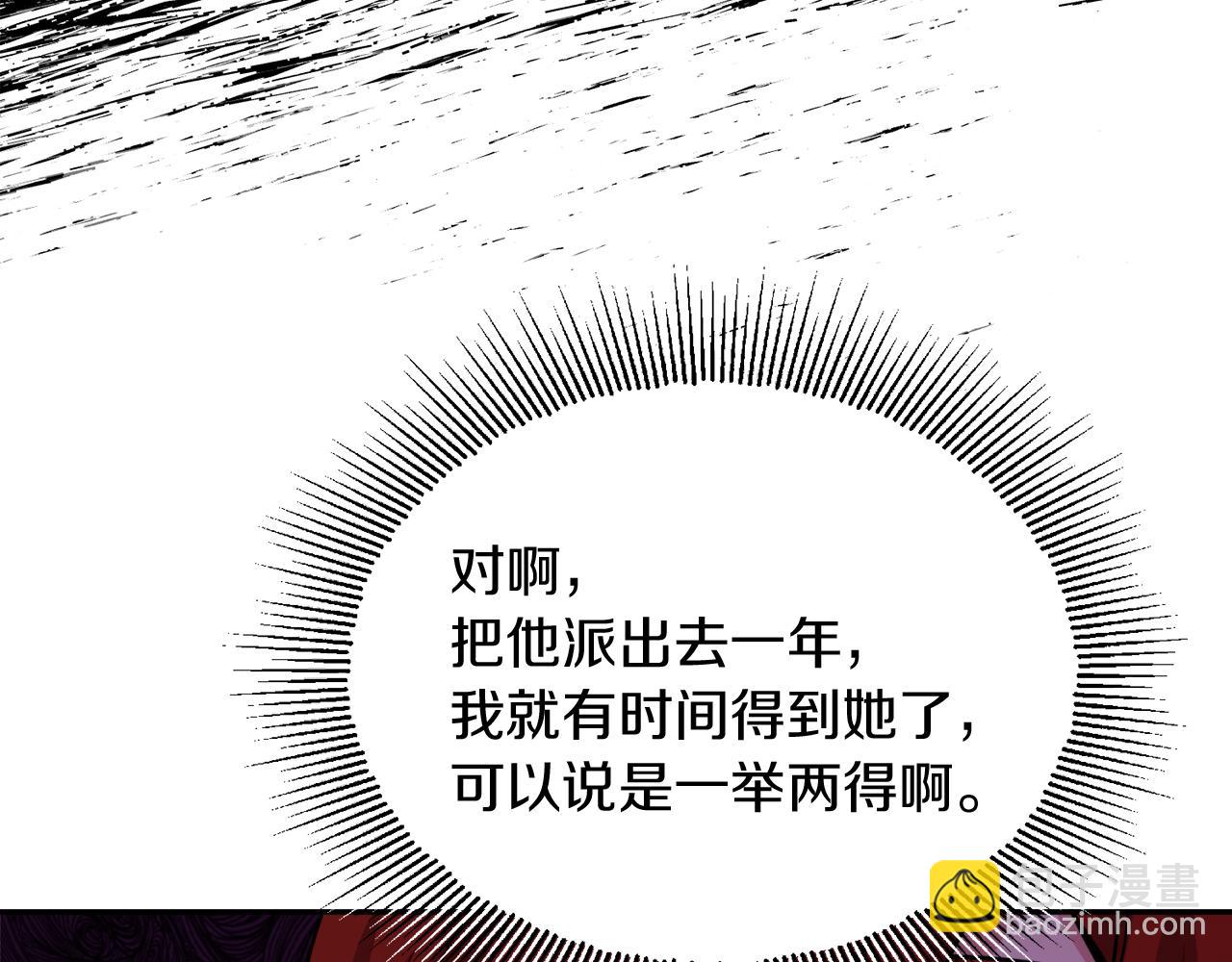 人間清醒小姐妹 - 第39話 國王的特權(3/4) - 5