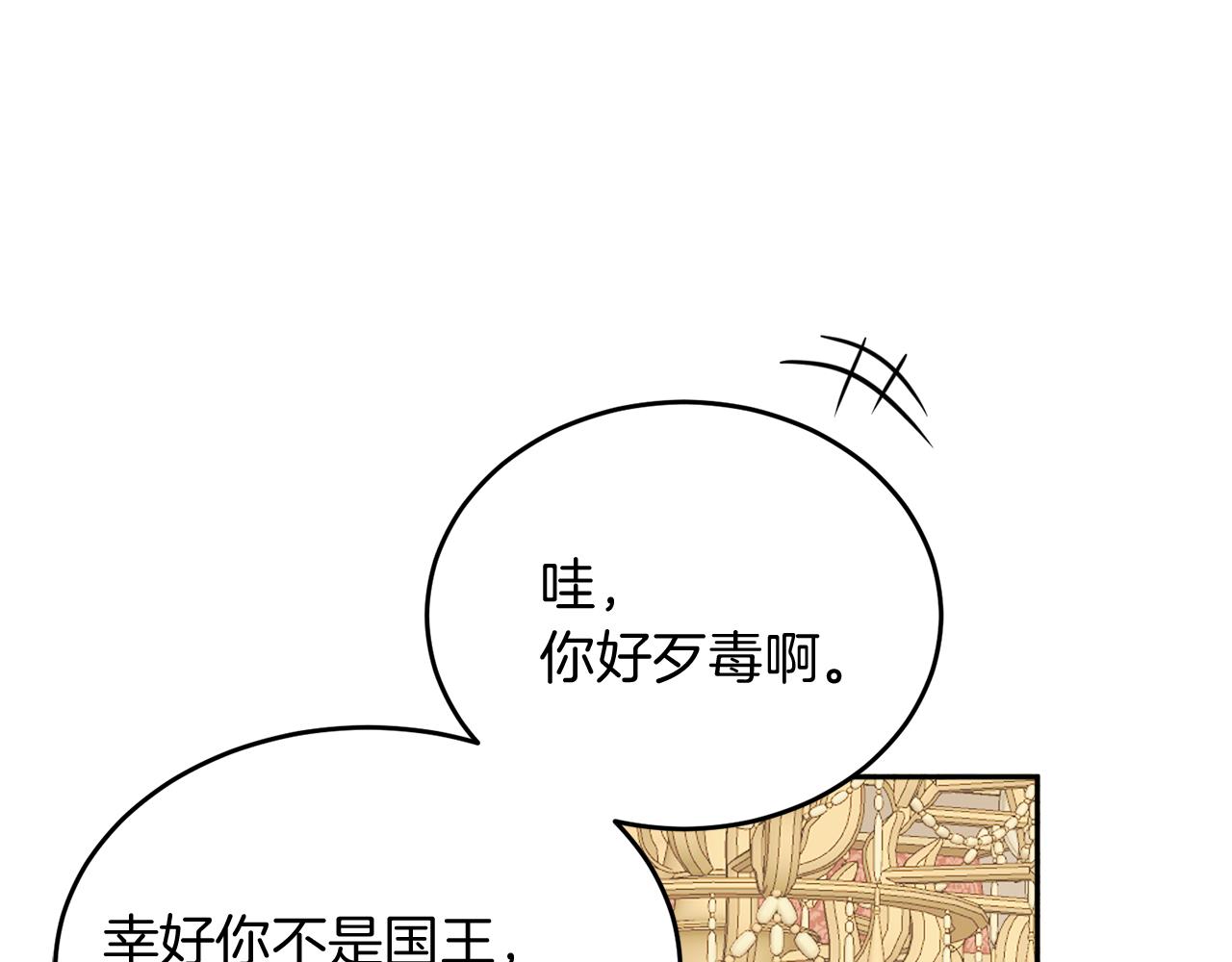 人間清醒小姐妹 - 第39話 國王的特權(3/4) - 7