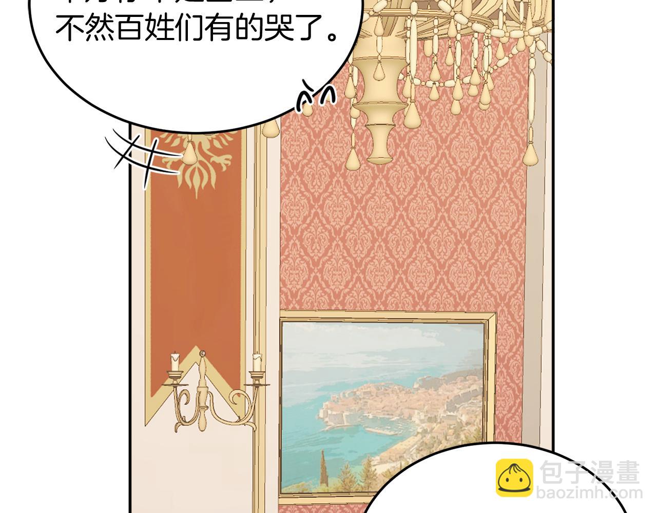 人間清醒小姐妹 - 第39話 國王的特權(3/4) - 8