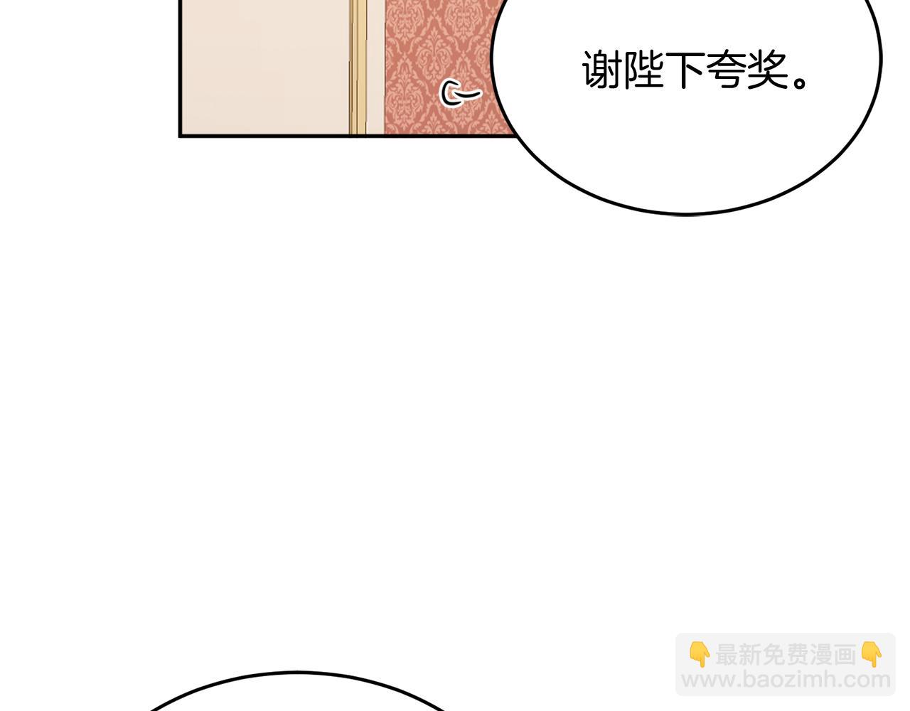 人間清醒小姐妹 - 第39話 國王的特權(3/4) - 1