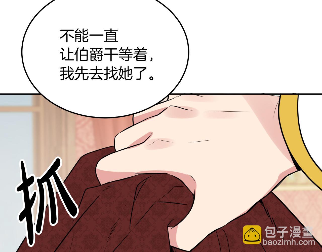 人間清醒小姐妹 - 第39話 國王的特權(3/4) - 2