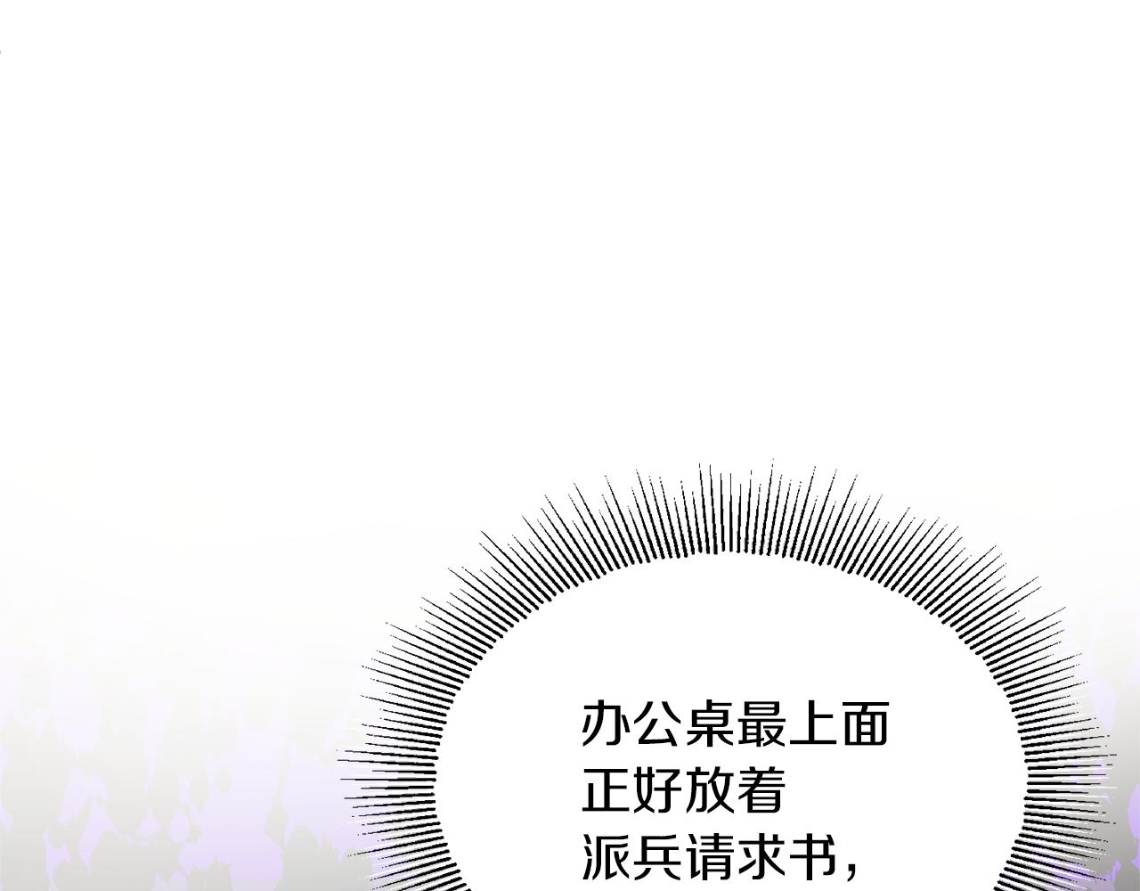 人間清醒小姐妹 - 第39話 國王的特權(3/4) - 4