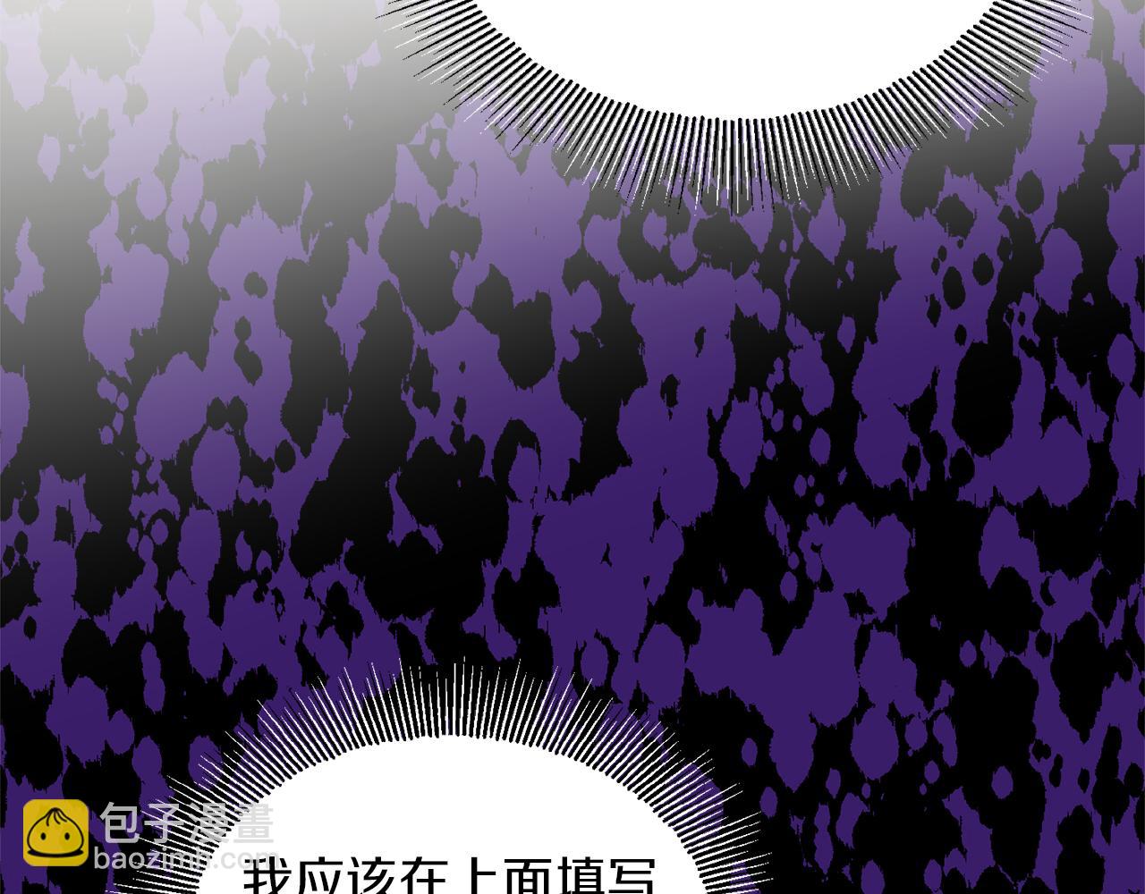 人間清醒小姐妹 - 第39話 國王的特權(3/4) - 5