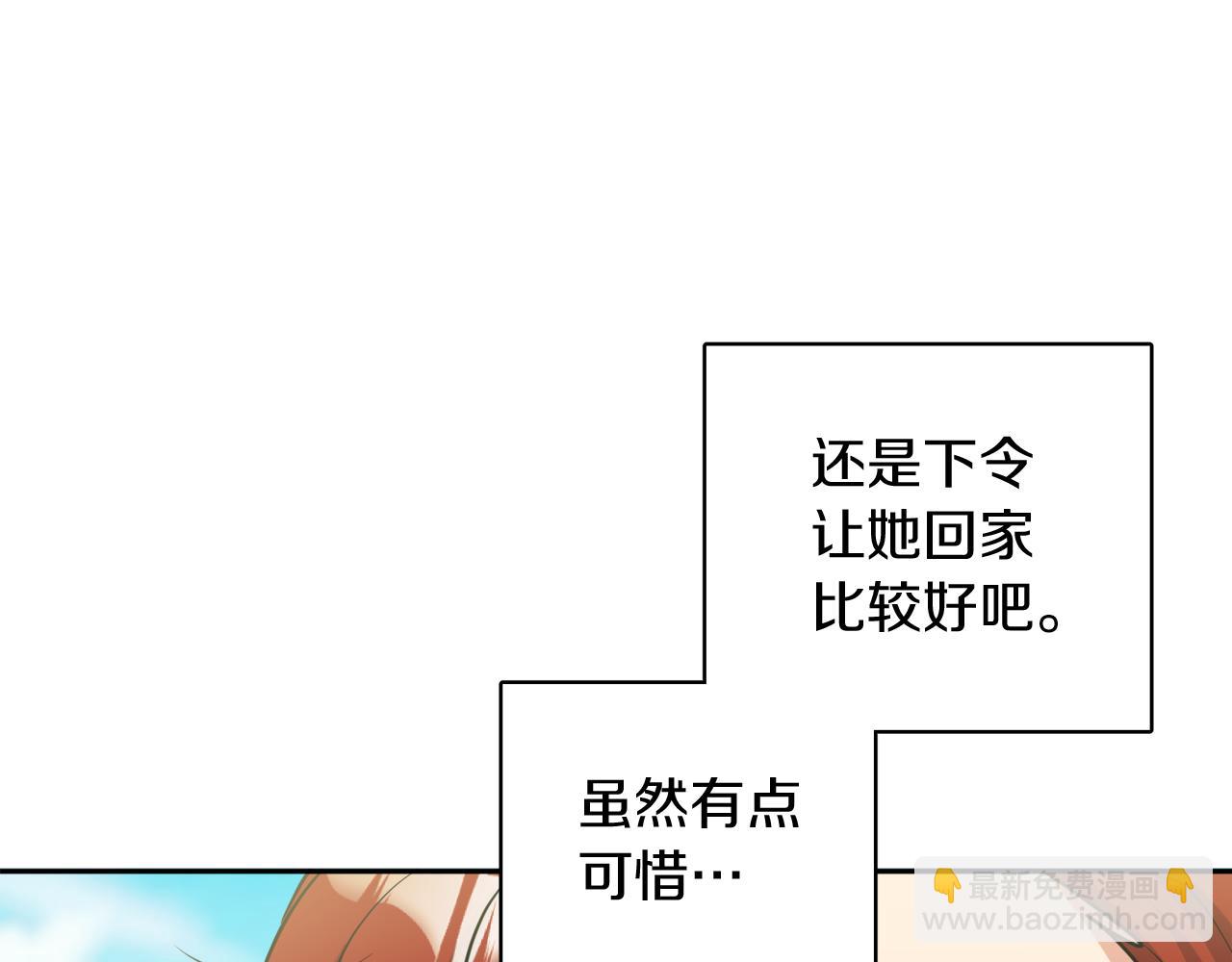 人間清醒小姐妹 - 第39話 國王的特權(3/4) - 3