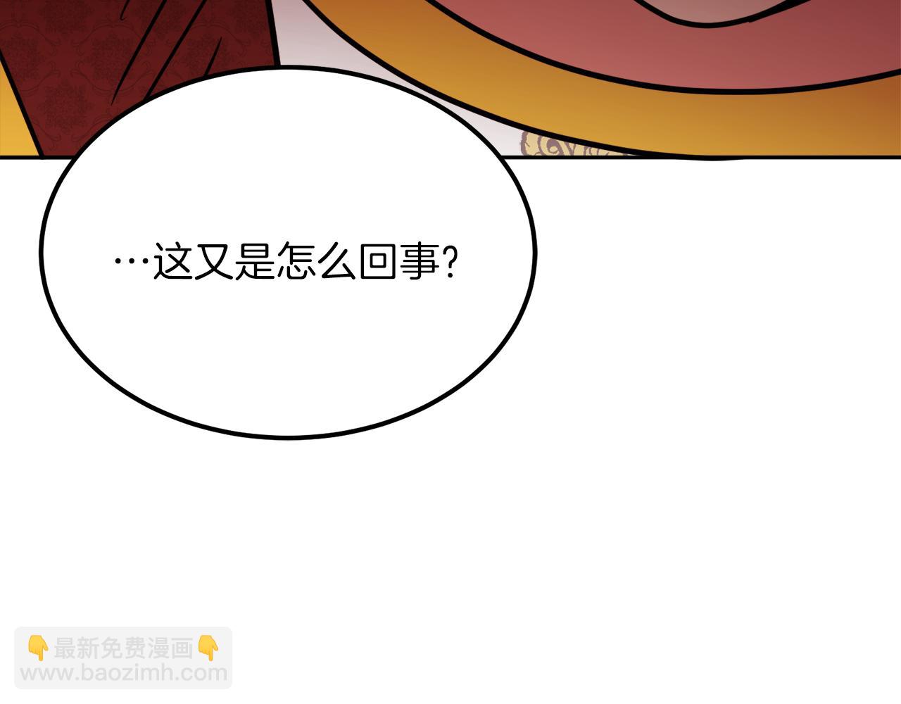 人間清醒小姐妹 - 第39話 國王的特權(3/4) - 5