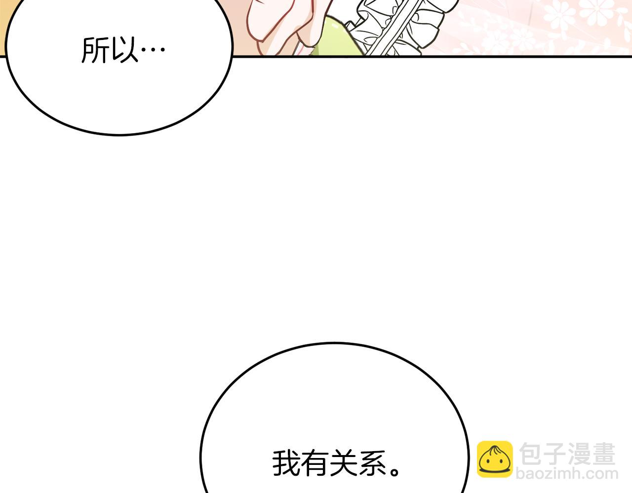 人間清醒小姐妹 - 第39話 國王的特權(1/4) - 4