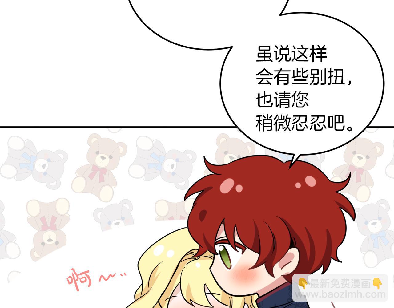 人間清醒小姐妹 - 第39話 國王的特權(1/4) - 5