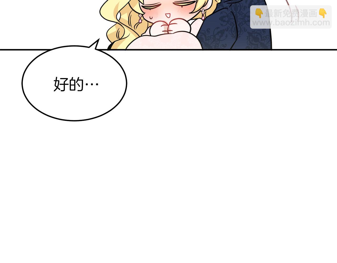 人間清醒小姐妹 - 第39話 國王的特權(1/4) - 6