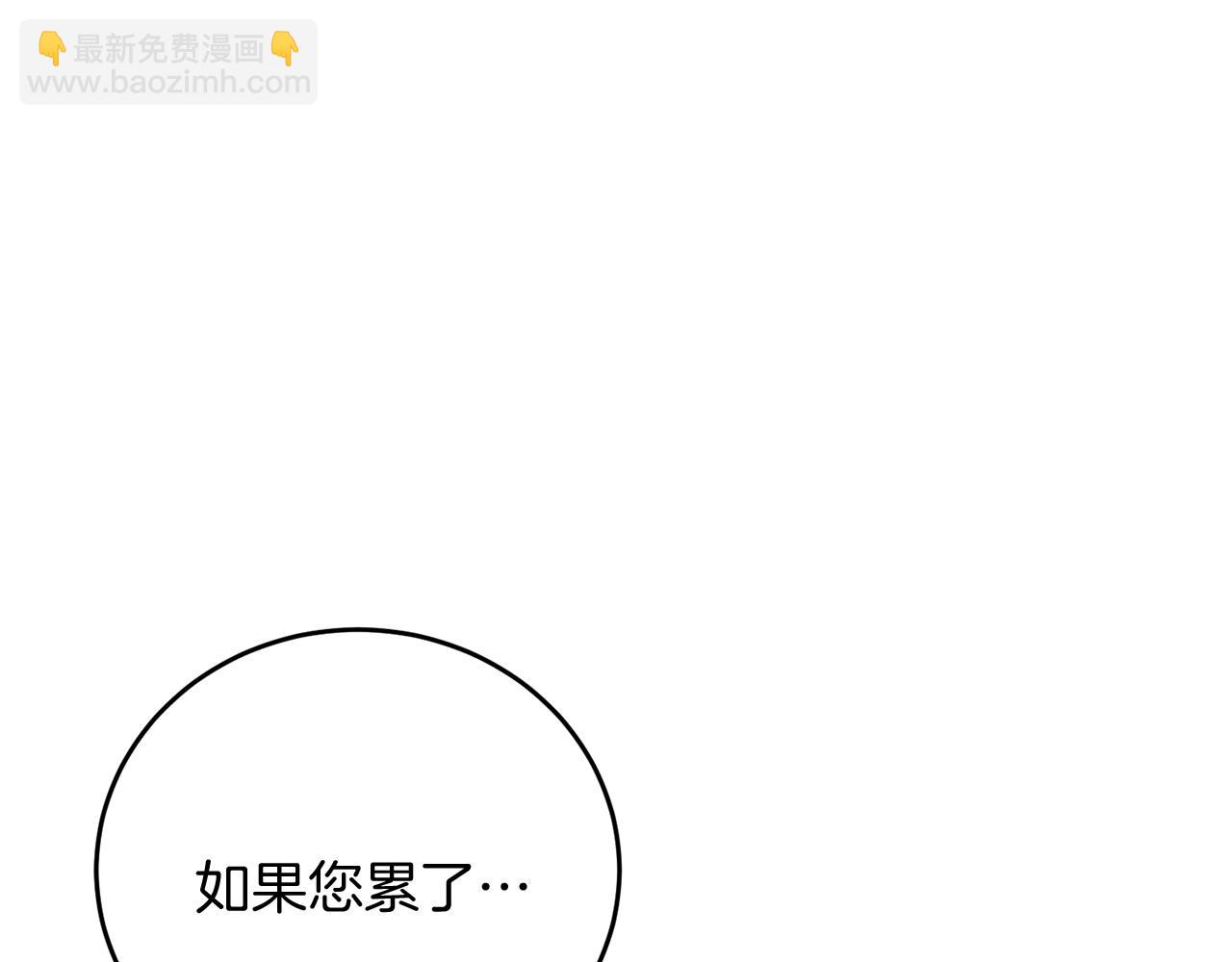 人間清醒小姐妹 - 第39話 國王的特權(1/4) - 1