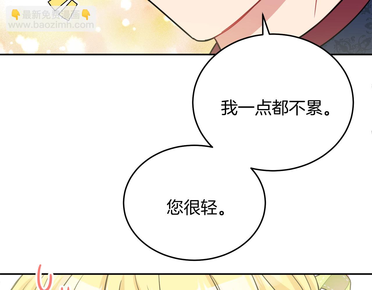 人間清醒小姐妹 - 第39話 國王的特權(1/4) - 3