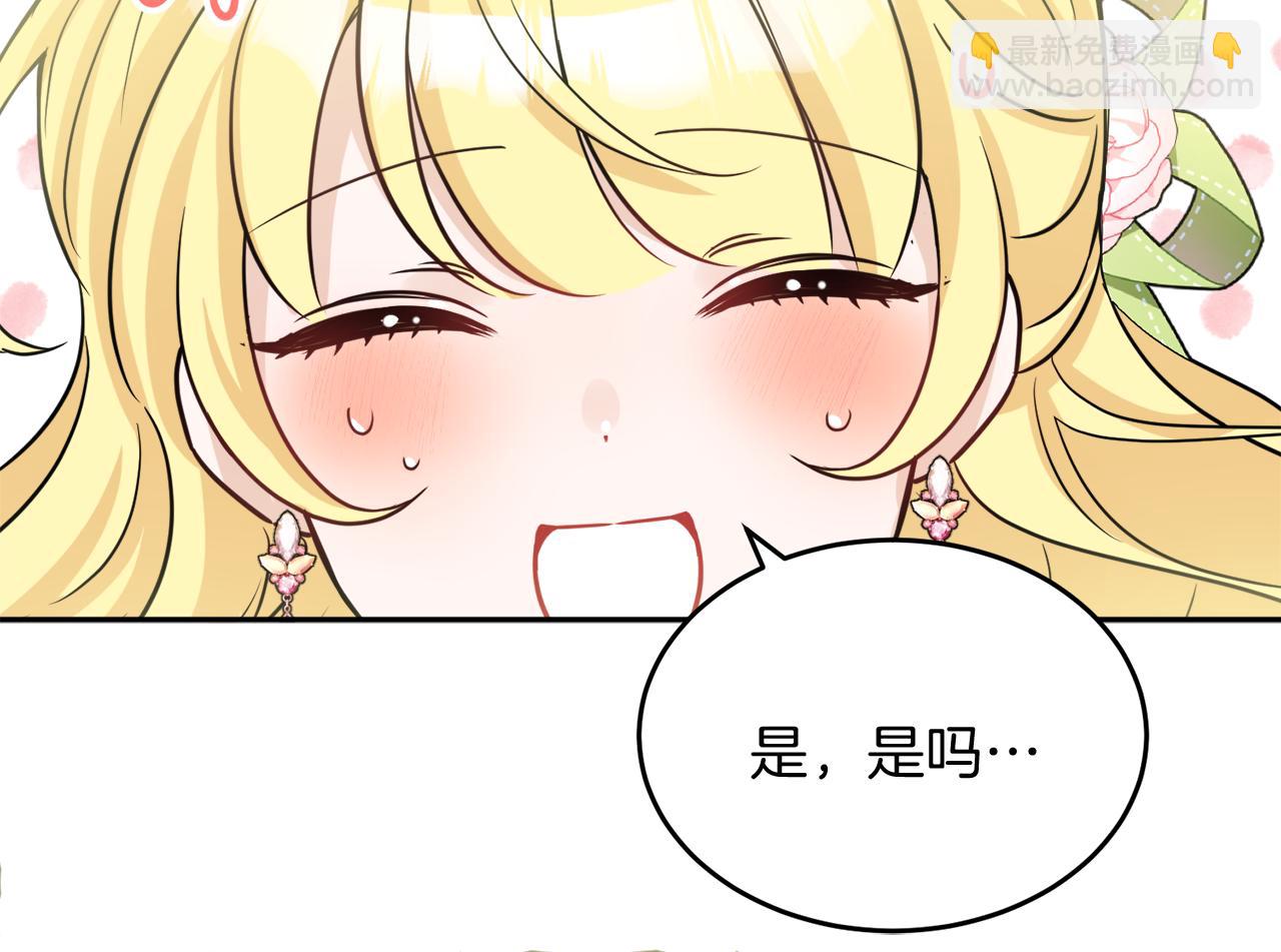 人間清醒小姐妹 - 第39話 國王的特權(1/4) - 4