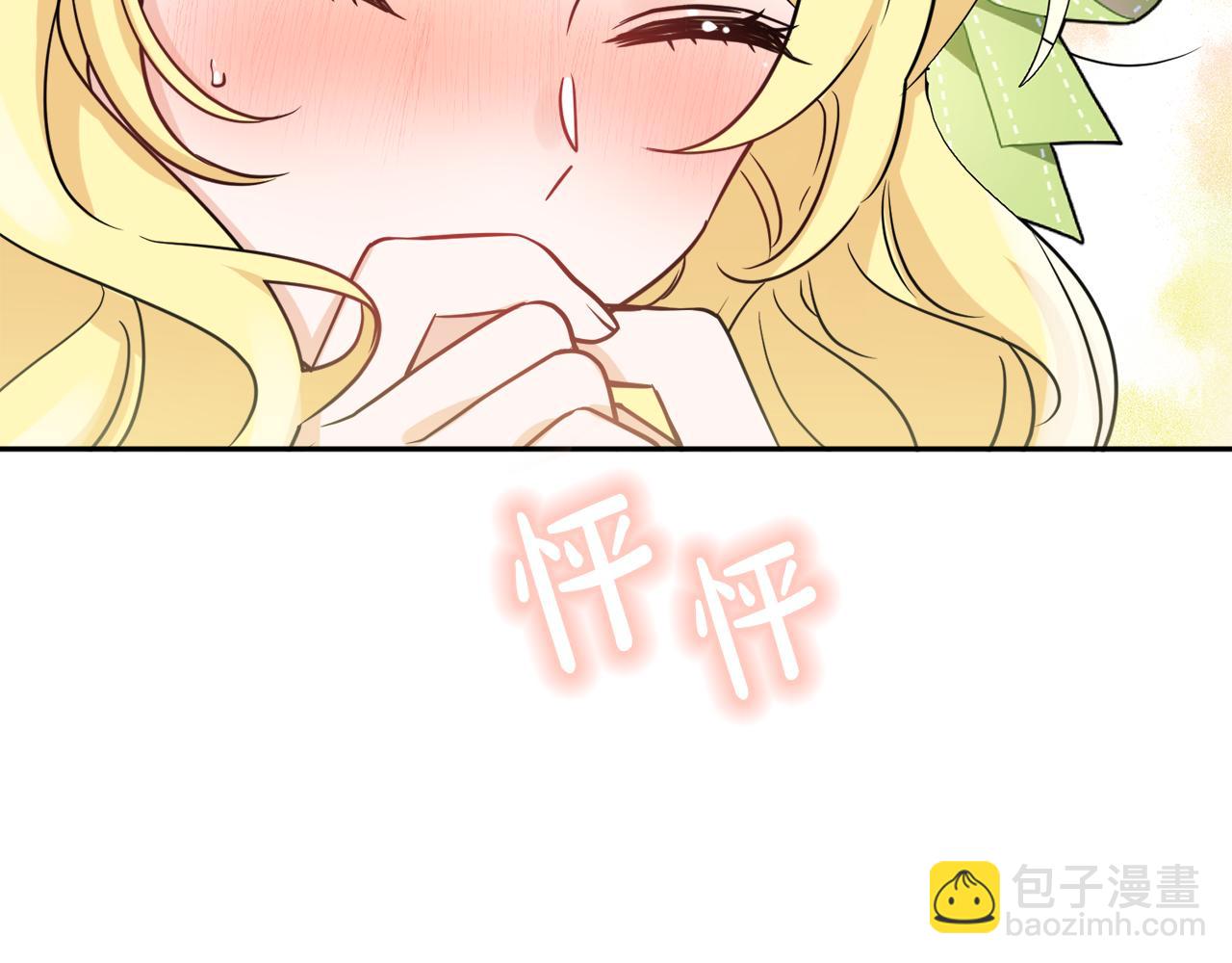 人間清醒小姐妹 - 第39話 國王的特權(1/4) - 8