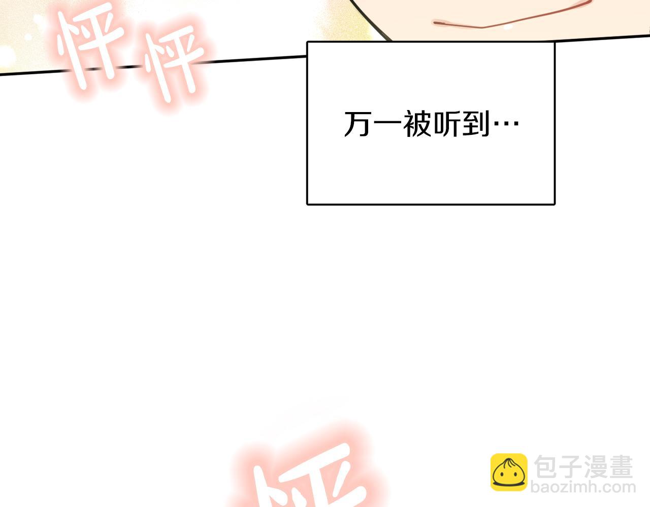 人間清醒小姐妹 - 第39話 國王的特權(1/4) - 2