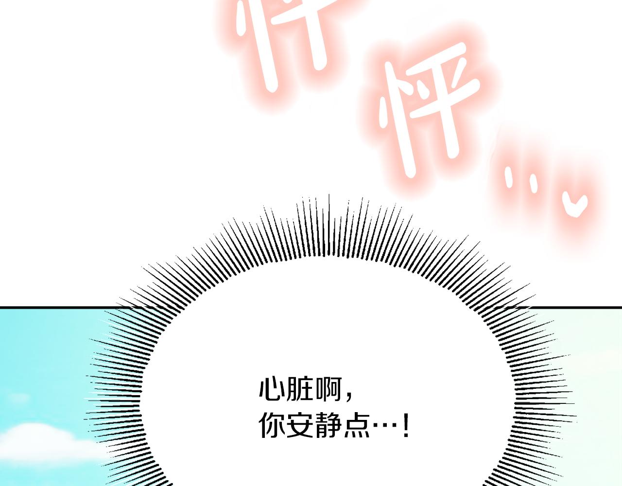 人間清醒小姐妹 - 第39話 國王的特權(1/4) - 3