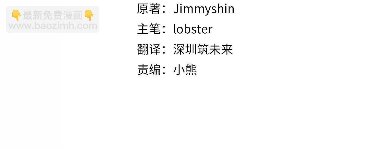 人間清醒小姐妹 - 第39話 國王的特權(1/4) - 4