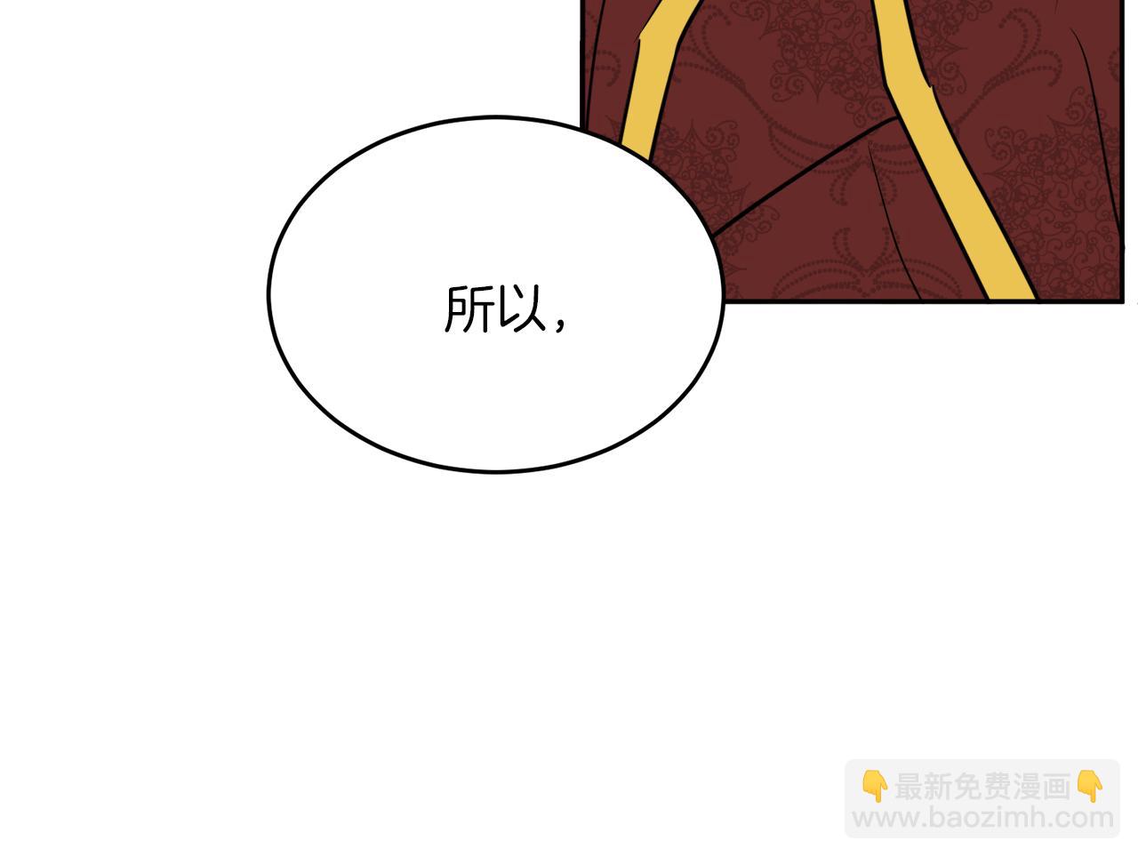 人間清醒小姐妹 - 第39話 國王的特權(1/4) - 1