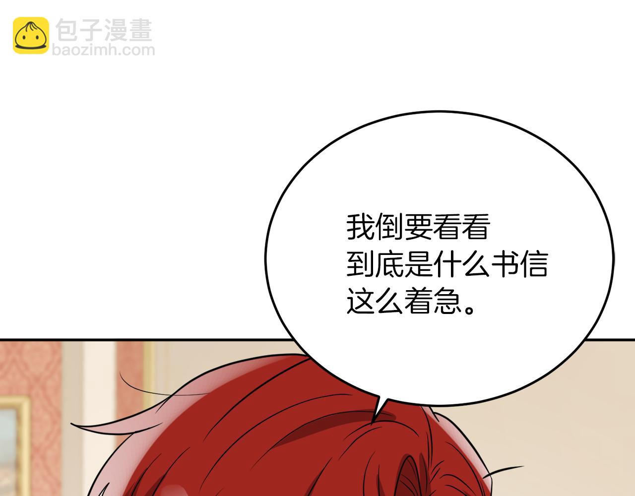 人間清醒小姐妹 - 第39話 國王的特權(1/4) - 2