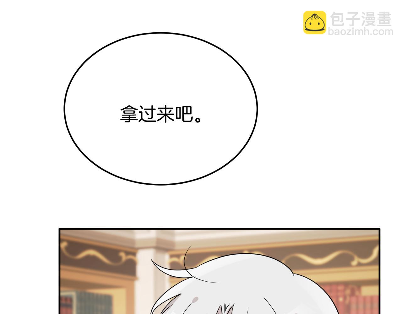 人間清醒小姐妹 - 第39話 國王的特權(1/4) - 5