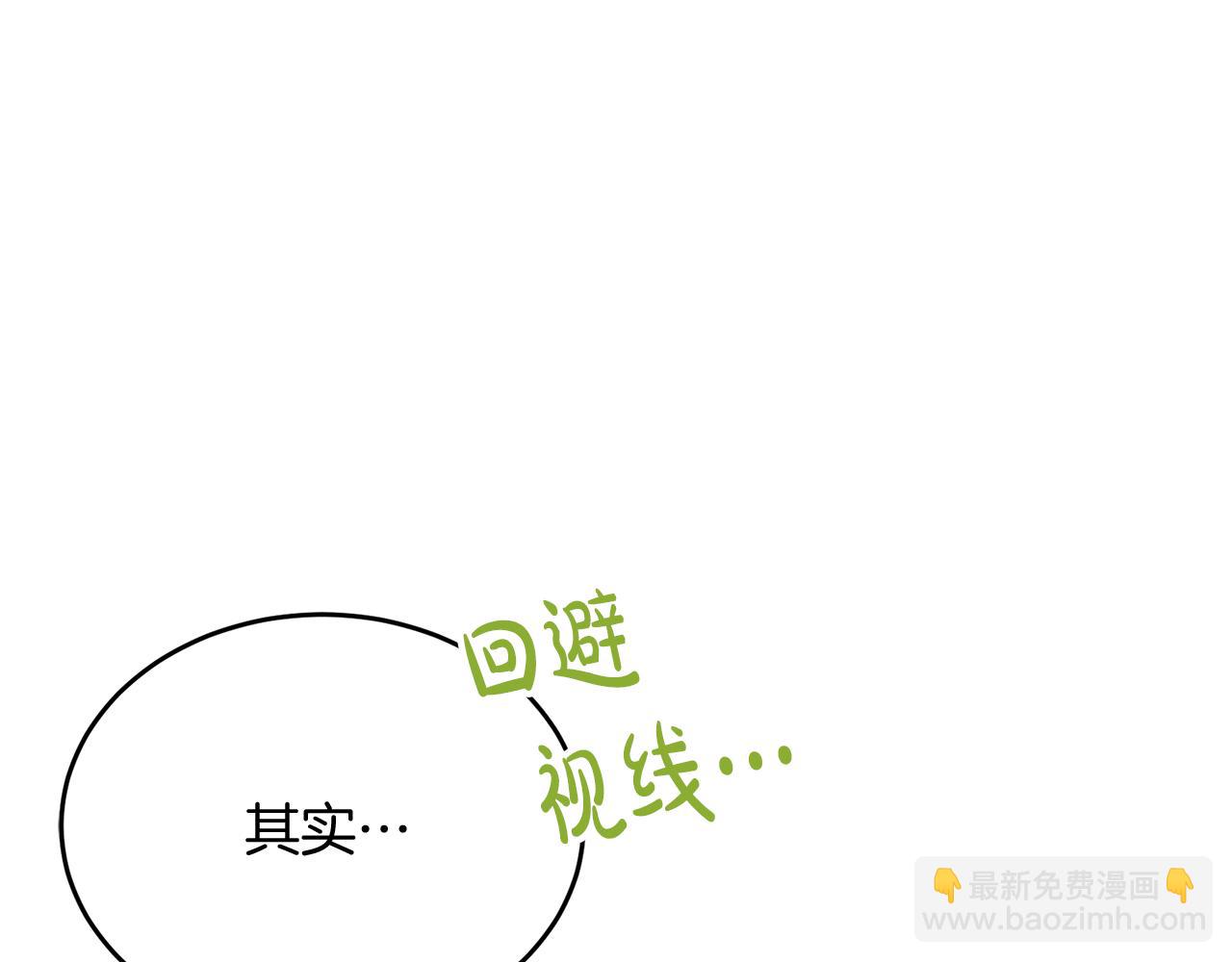 人間清醒小姐妹 - 第39話 國王的特權(2/4) - 5