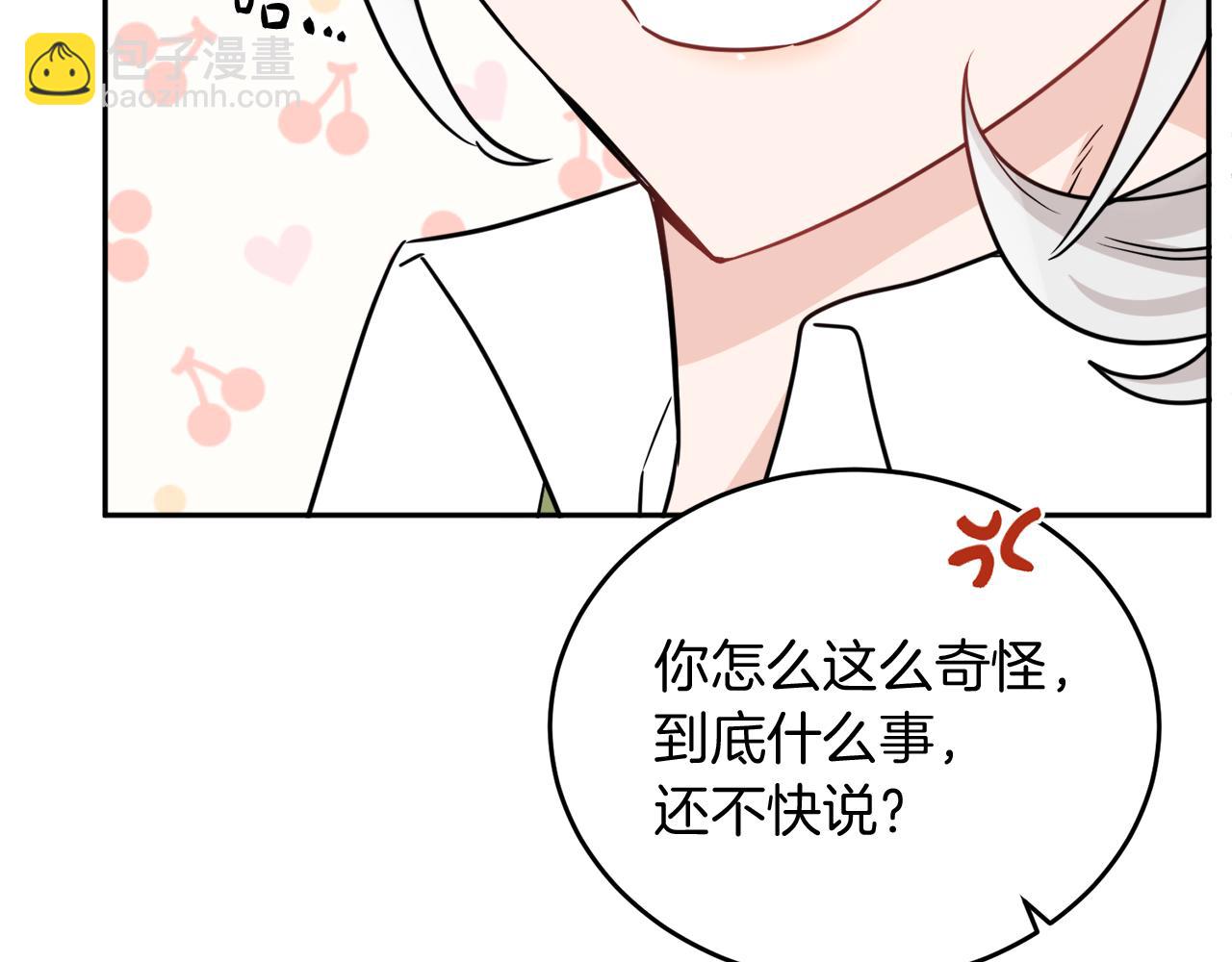 人間清醒小姐妹 - 第39話 國王的特權(2/4) - 7