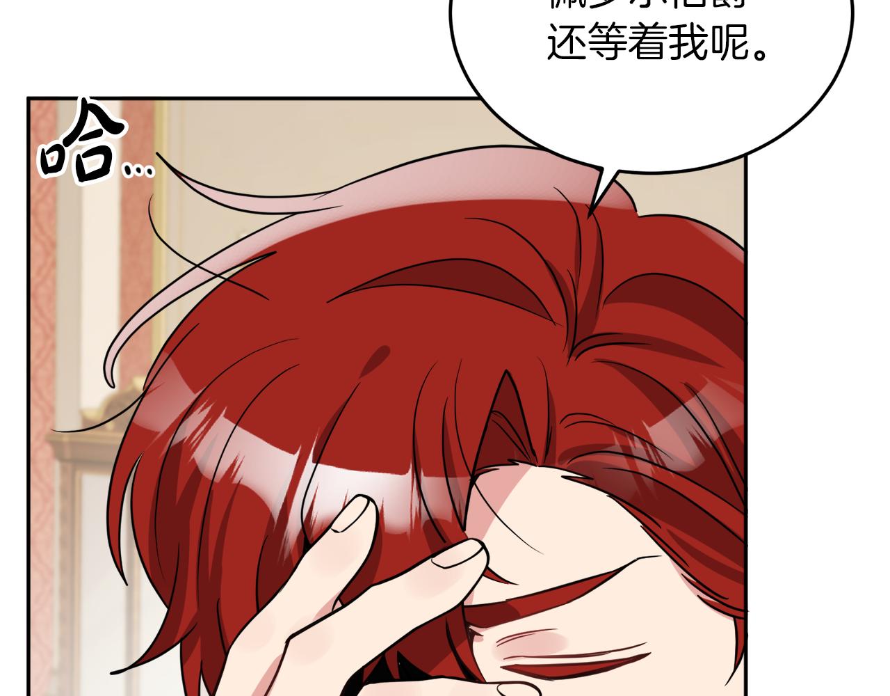 人間清醒小姐妹 - 第39話 國王的特權(2/4) - 7