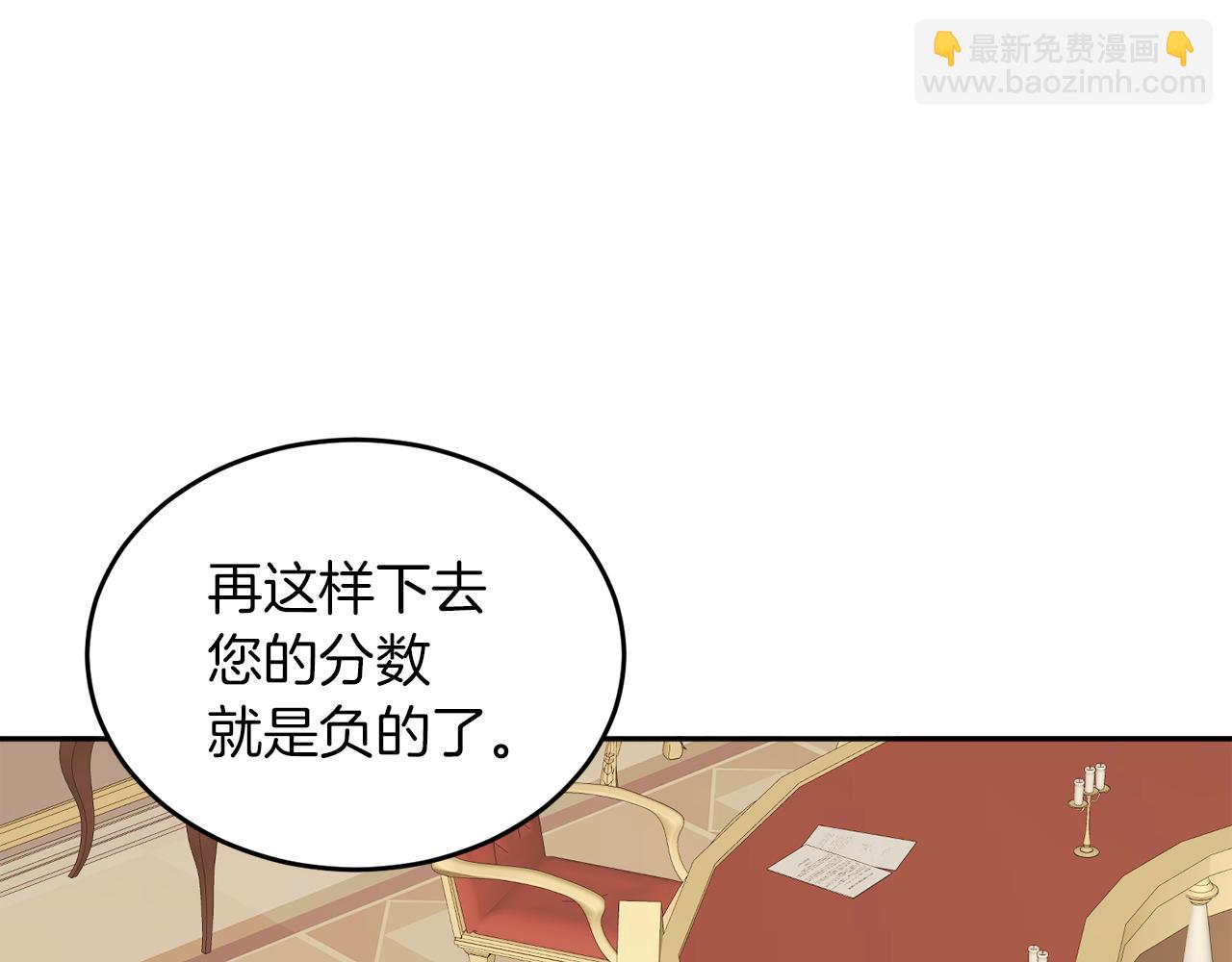 人間清醒小姐妹 - 第39話 國王的特權(2/4) - 1