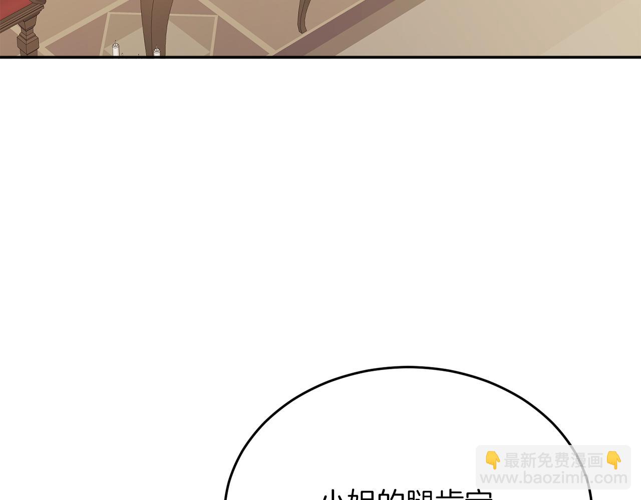 人間清醒小姐妹 - 第39話 國王的特權(2/4) - 3