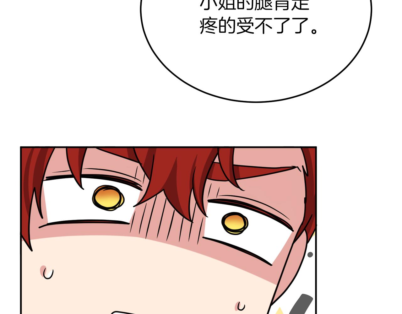 人間清醒小姐妹 - 第39話 國王的特權(2/4) - 4