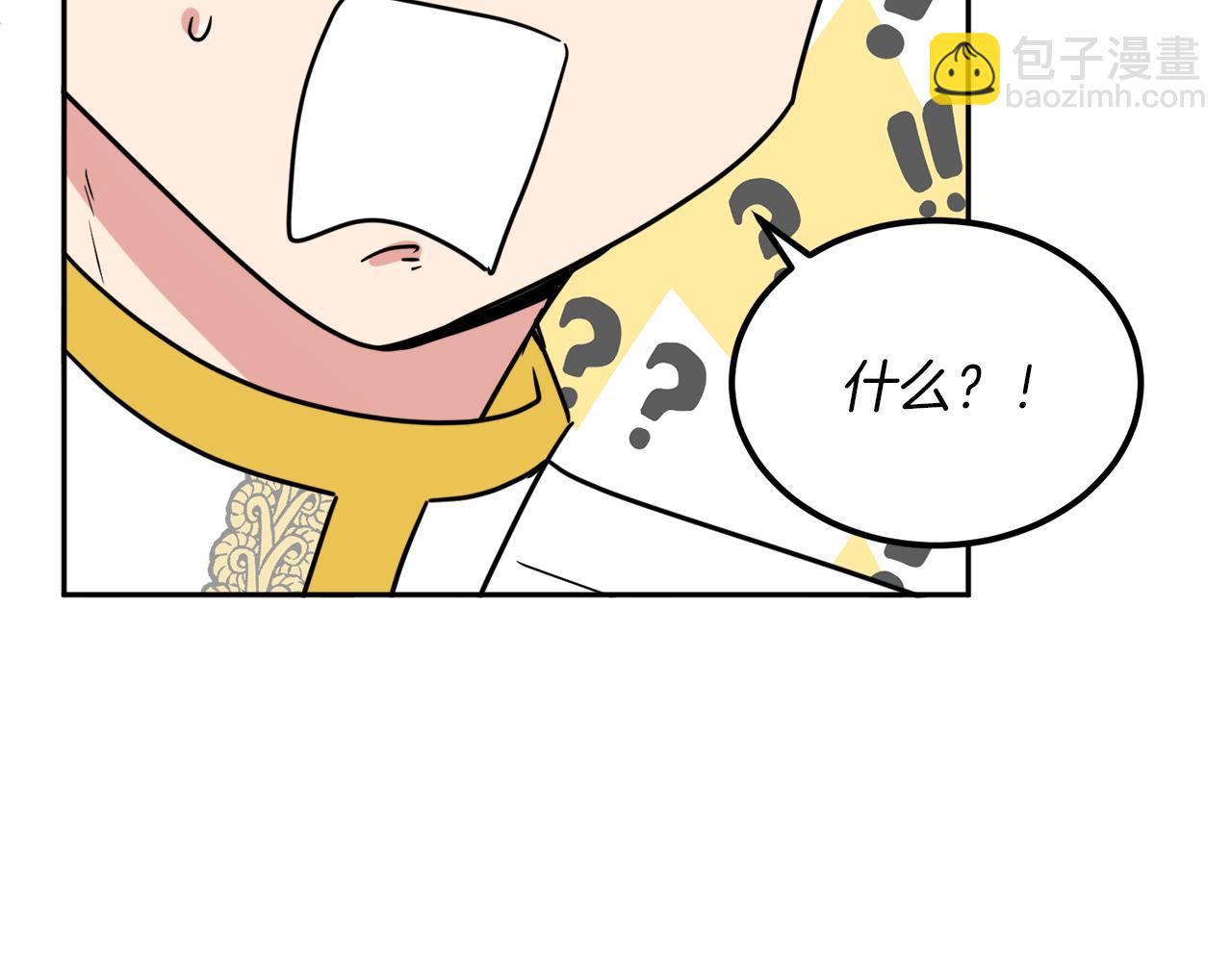 人間清醒小姐妹 - 第39話 國王的特權(2/4) - 5